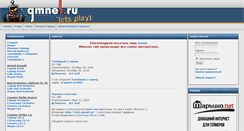 Desktop Screenshot of gmnet.ru